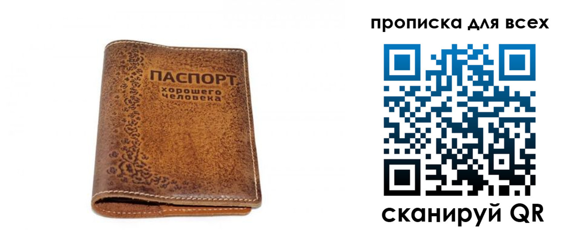 прописка в квартире в Елизово