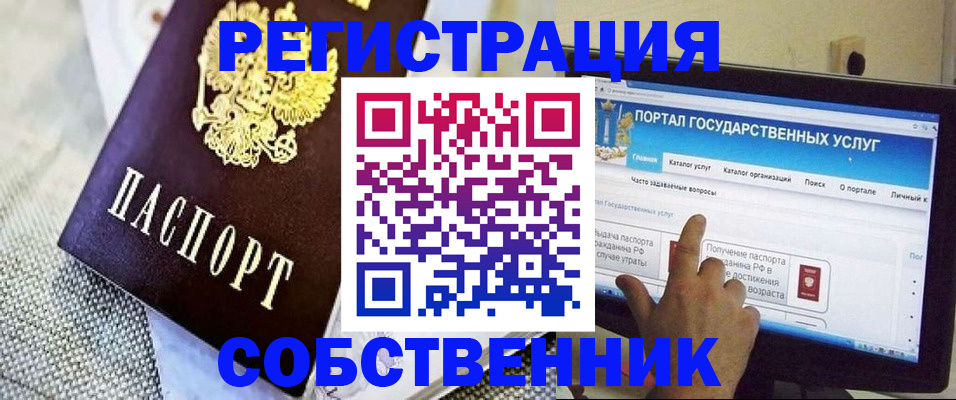 прописка ребенка в Елизово