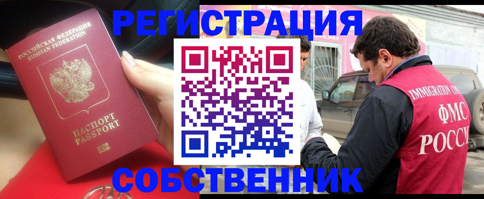 прописка для школы в Елизово