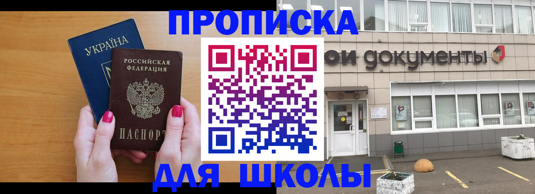 прописка в квартире в Елизово