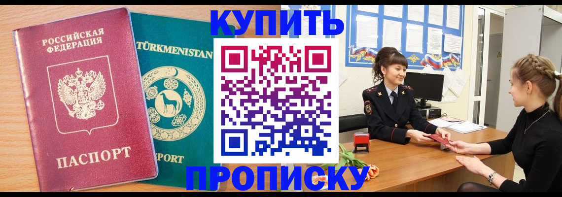 временная регистрация собственник в Елизово